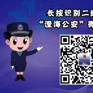 澄海公安交警安全隐患排查整治 | 重点驾驶人第二期