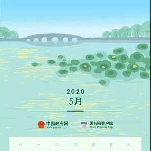 澄海区公共服务中心2020年劳动节放假安排