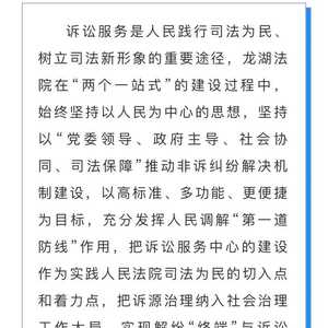 【政法动态】龙湖法院:道交纠纷一体化调解跑出司法为民“加速度”