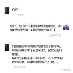 澄海群众发来的举报信息,交警部门已处理!