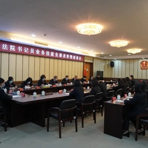 汕头中院举办全市法院书记员业务技能竞赛表彰会
