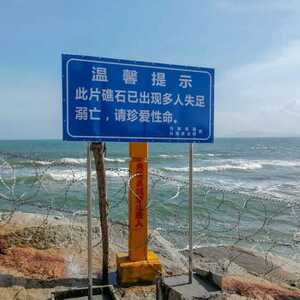 注意!濠江区平安办发布安全风险特别提示!