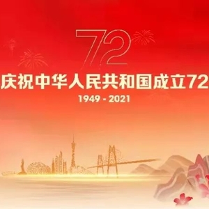 南澳县七位教师在2021年汕头市小学道德与法治学科微课评选活动中斩获佳绩