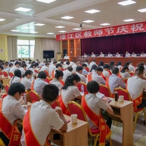 赞!濠江这些老师受表彰!我区召开教师节庆祝大会:全力书写新时代濠江教育“奋进之笔”!