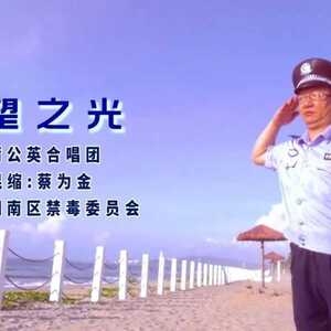 潮南:禁毒宣传进社区