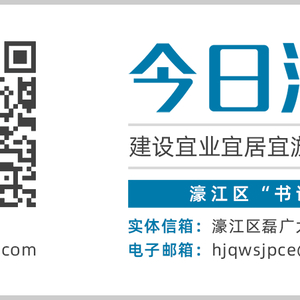 濠江区第五届人大常委会举行第一次会议