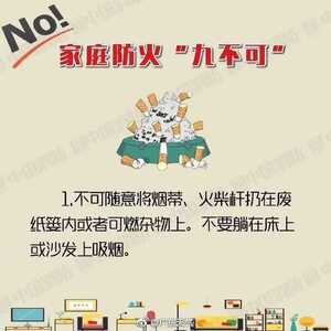 【安全科普】天干物燥,防火不松!