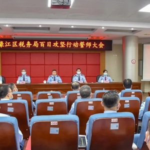 大干实干100天!濠江税务要这样做…