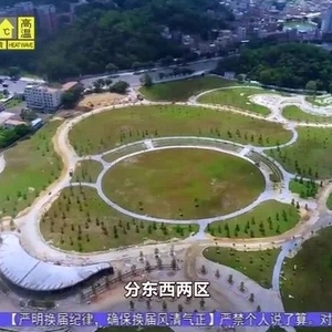 雅!濠江这个大型公园雏形已现,先睹为快!