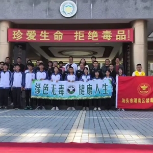 潮南:禁毒宣传忙,不负好春光