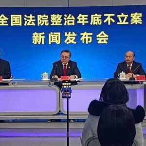 【政法要闻】年底不立案?最高法发话:一查到底!