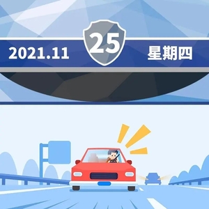 【道路交通安全每日一图】耳不聪 目可明