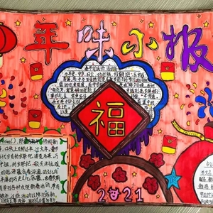 【新时代文明实践】“我们的节日•文明迎新春”主题教育实践活动剪影 ——南澳县后宅镇中心小学