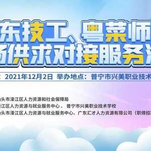 专车接送!人才供求对接服务活动来啦~濠江用人单位报名从速