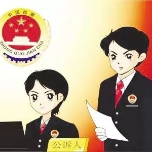 欢迎报名!南澳县人民检察院公开招聘合同制辅助人员公告