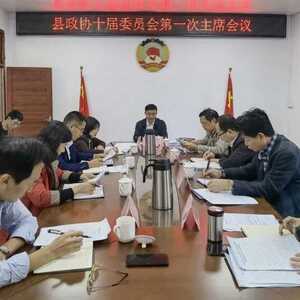 南澳县政协召开党组(主席)会议
