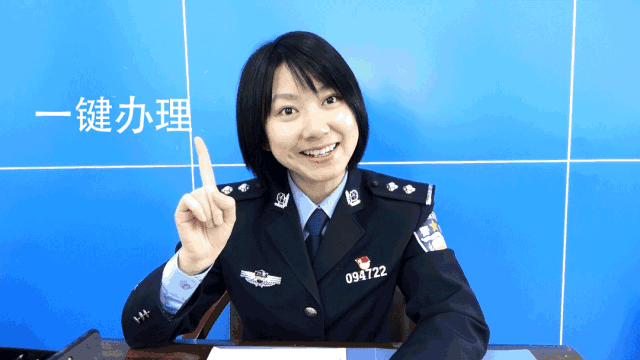【平安春运】金平、龙湖公安广告第二弹!一键办理不放假!