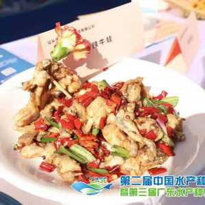 牛蛙“预制菜”吃过吗?濠江冠海水产产品远销18国,携7大预制菜品亮相美食展