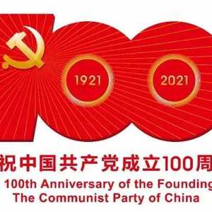 龙湖区教育系统“百年辉煌 红色传承”纪念建党100周年系列活动之——龙湖区中小学“读史铭志”读书节好书推荐活动开始啦