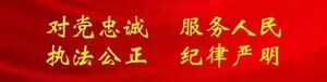 柯延鹏同志赴一线检查督导潮阳公安机关集中清查行动