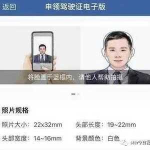 驾照电子化  驾驶人可在线“亮证”