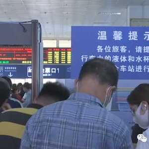 购买火车票  需预留联系方式