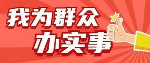 【我为群众办实事】市民朋友们,龙湖区政务服务中心邀请您免费领取口罩啦