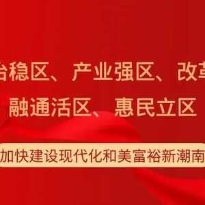 【上级媒体报道】劳动就业更安心!潮南税务贴心辅导特定人员办理参保缴费获赞