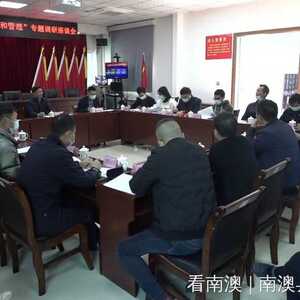 南澳县政协深入开展“电动自行车使用管理”专项调研活动
