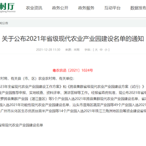 喜报!濠江这个产业园正式入选省级建设名单