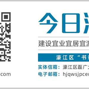 濠江区第五届人大常委会举行第二次会议