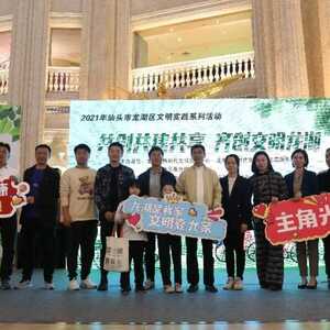 共创共建共享,齐创文明龙湖——龙湖区创建文明活动走进珠池街道