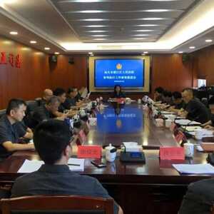 濠江法院召开审判执行质效工作推进会