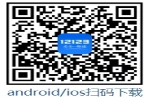 @潮南车主,电子驾驶证启动申领,申领指南来了!