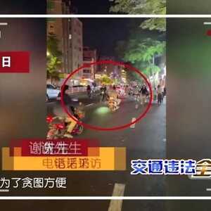 交通违法全记录 | 涉及电动车逆行及开车抽烟