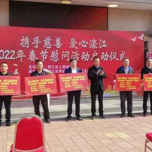 今天,濠江区2022年春节慰问活动在双泉公园启动