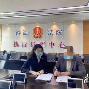 南方+报道:灵活破解执行难,汕头澄海法院专项行动追回遭拖欠工资款超千万元