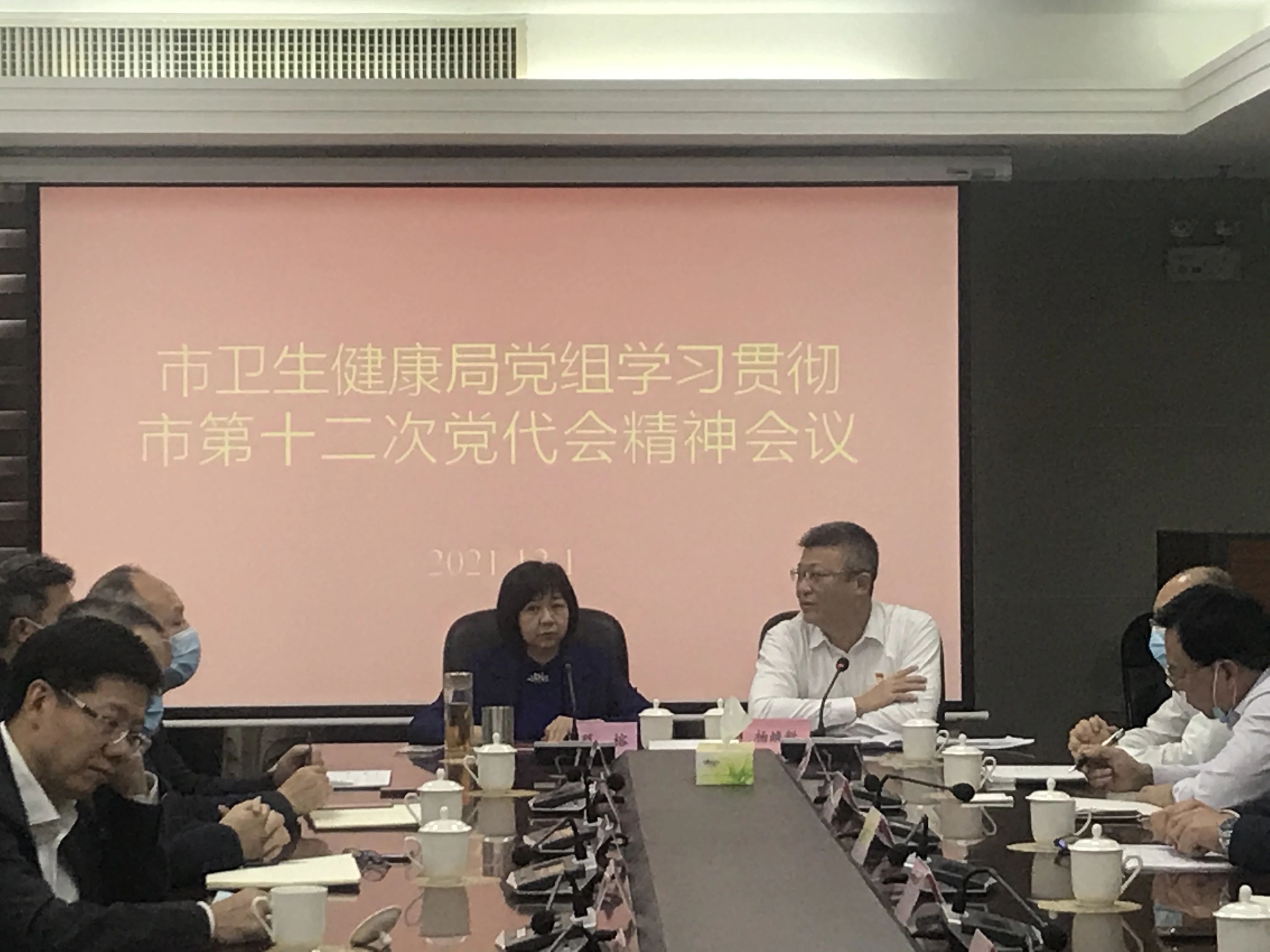 本埠汕头市卫生健康局党组扩大会议学习贯彻市第十二次党代会精神