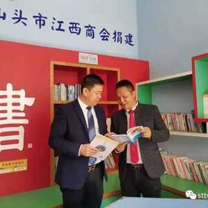 捐建图书角  传递读书情