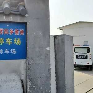 增设临时停车场  方便市民过大年