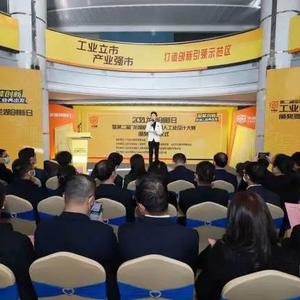 围观!2021龙湖创新日暨第二届“龙湖杯”全球潮人工业设计大赛颁奖签约仪式