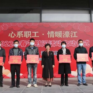 情暖濠江!区总工会春节“送温暖”有这四大项内容→