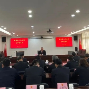 南澳法院召开2021年工作述职报告会