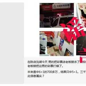 6月份涉汕头谣言点点评!!