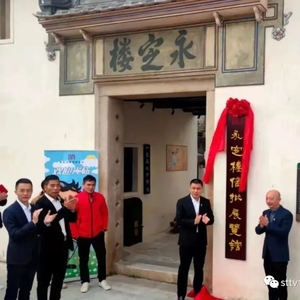 家国情怀寄尺素   侨批展馆铭历史