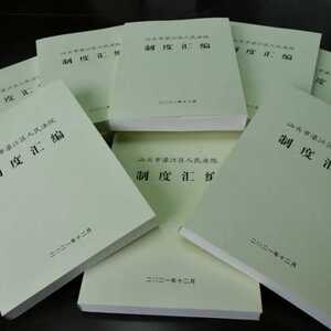 濠江法院完成制度汇编工作,巩固队伍教育整顿成果