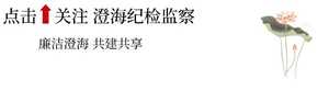 澄海区纪委监委主题演讲比赛稿件精选(三)