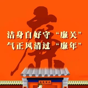 龙湖区纪委监委祝全区人民新春快乐!