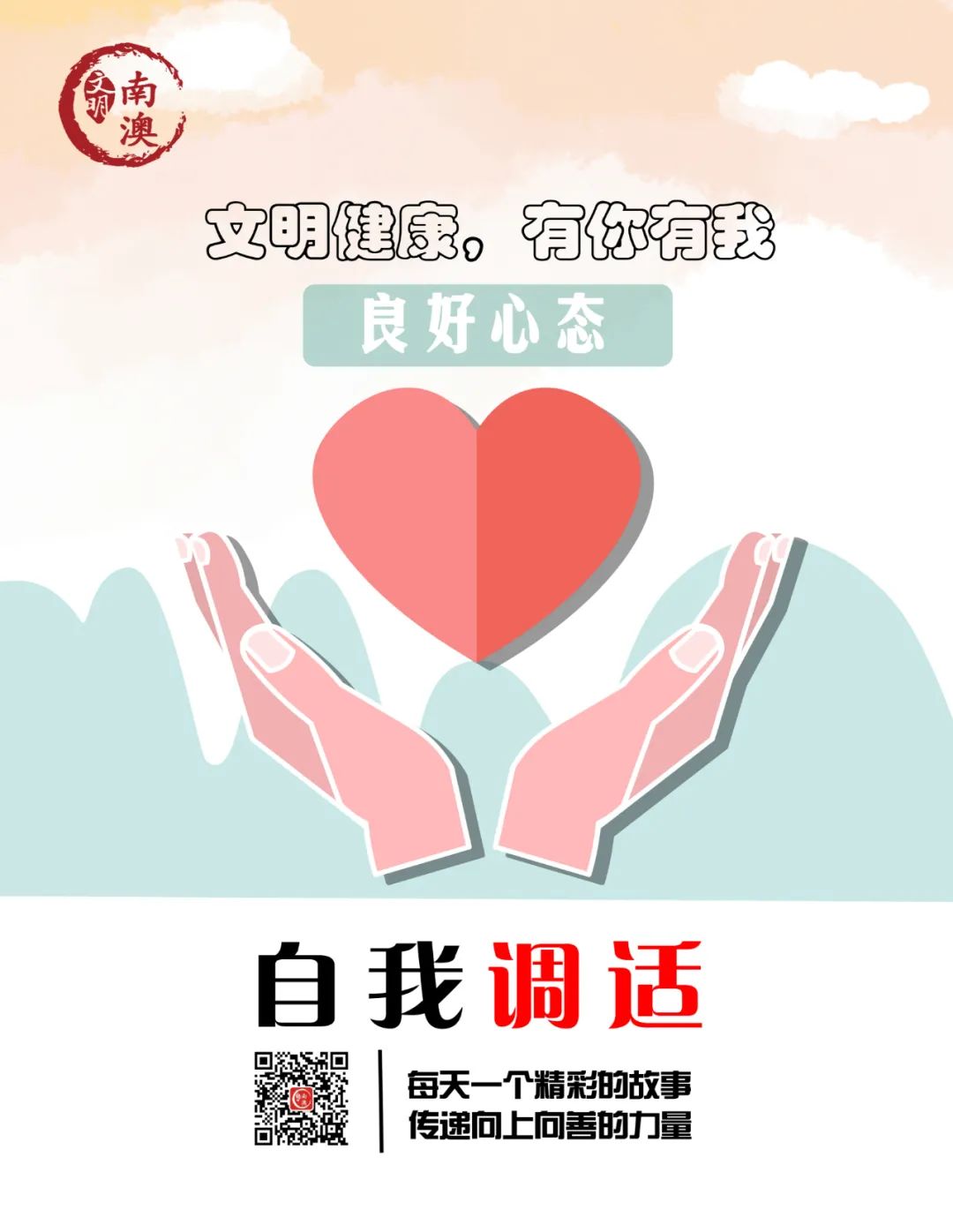 @南澳市民 这份“文明健康过春节”倡议书请收好!
