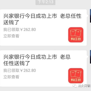 网警提醒:这些微信红包千万别点!已有多人中招!